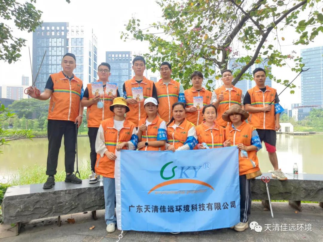 “烈日炎炎，熱情不減”——天清佳遠參與益海公園公益活動紀(jì)實